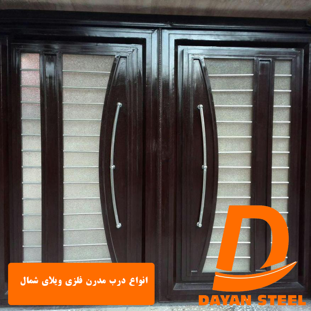 انواع درب مدرن فلزی ویلای شمال