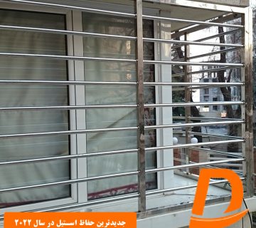 جدیدترین حفاظ استیل در سال 2022