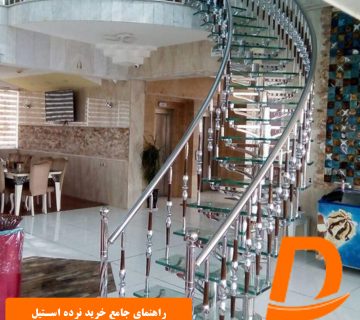 راهنمای جمع خرید نرده استیل