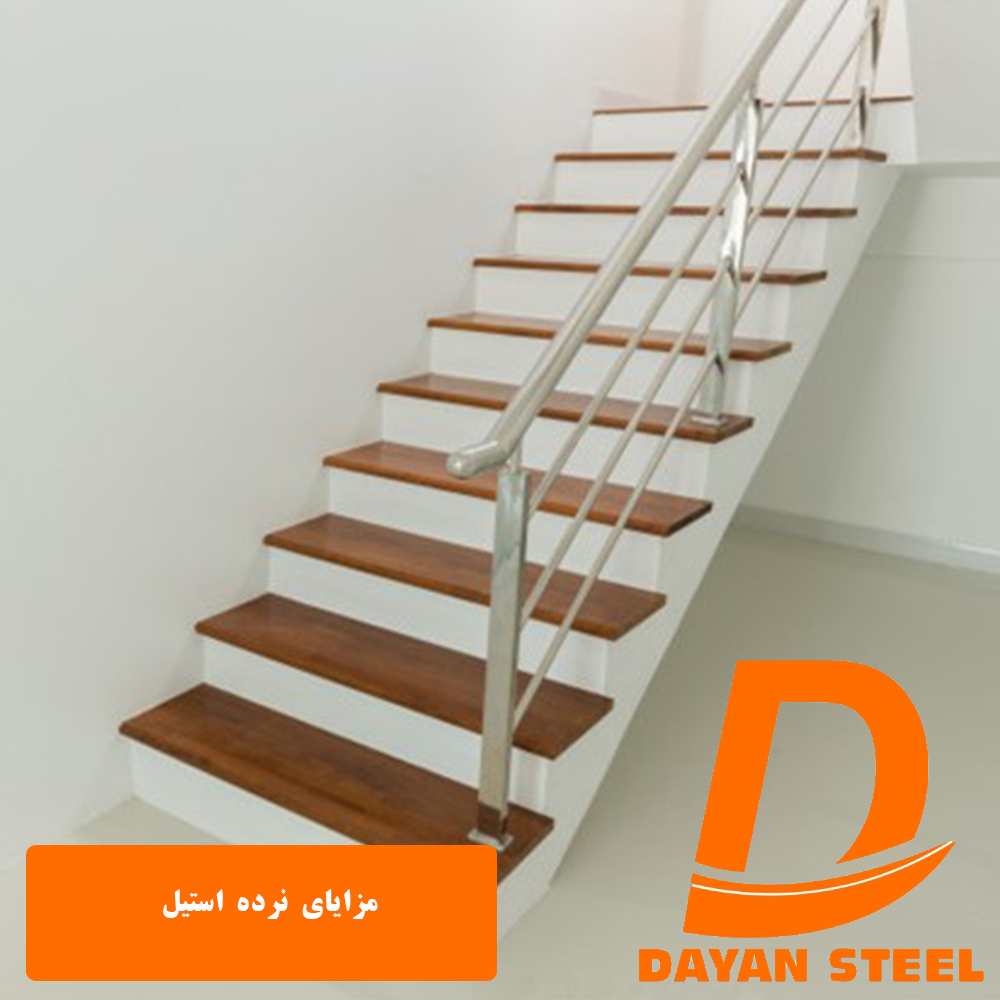 مزایای نرده استیل