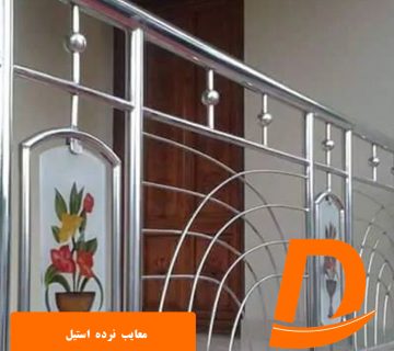 معایب نرده استیل