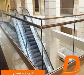 نرده شیشه ای چه کاربردی دارد؟
