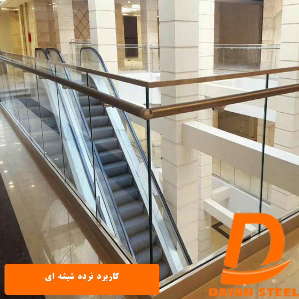 نرده شیشه ای چه کاربردی دارد؟