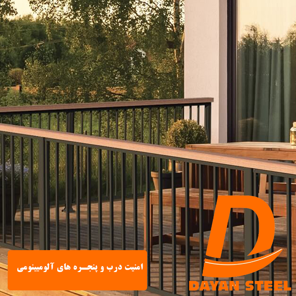 نرده مناسب فضای باز