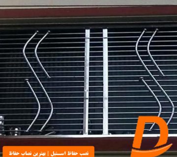 نصب حفاظ استیل بهترین نصاب حفاظ استیل