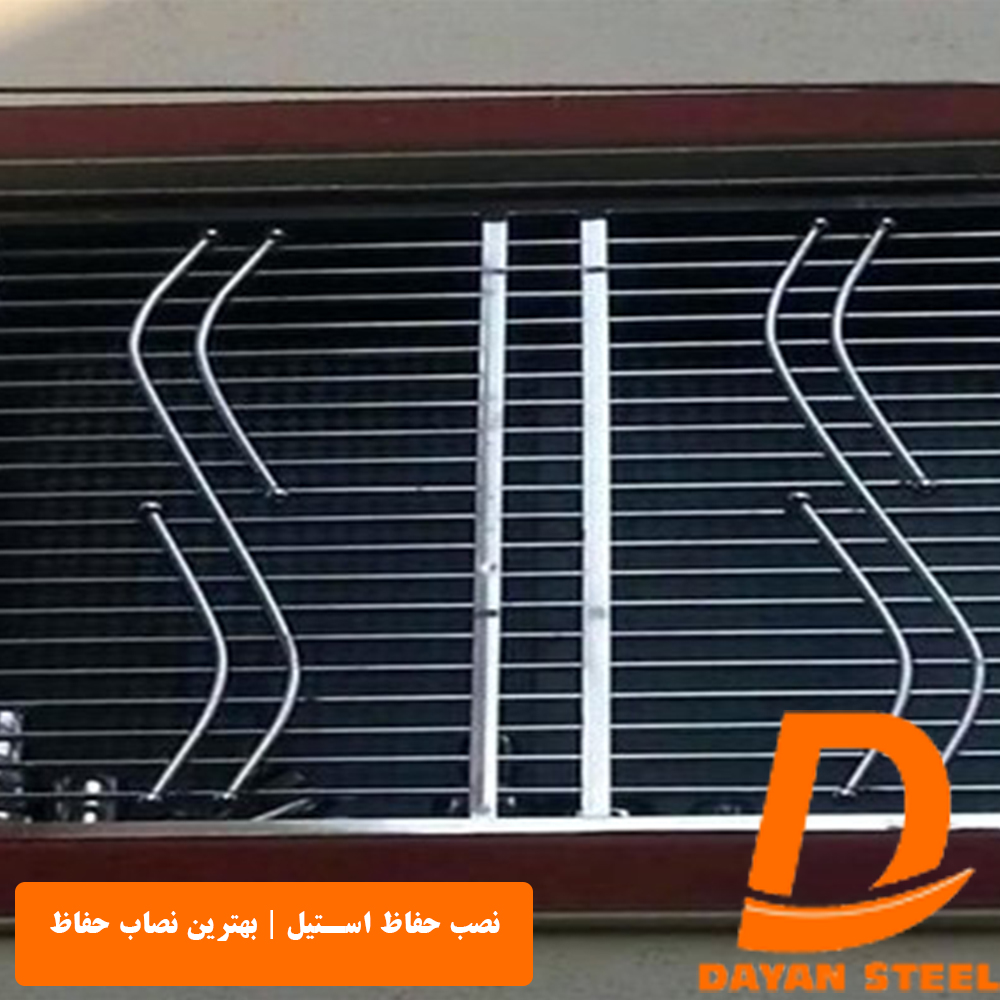 نصب حفاظ استیل بهترین نصاب حفاظ استیل