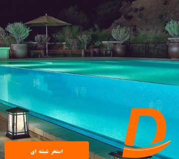 استخر شیشه ای