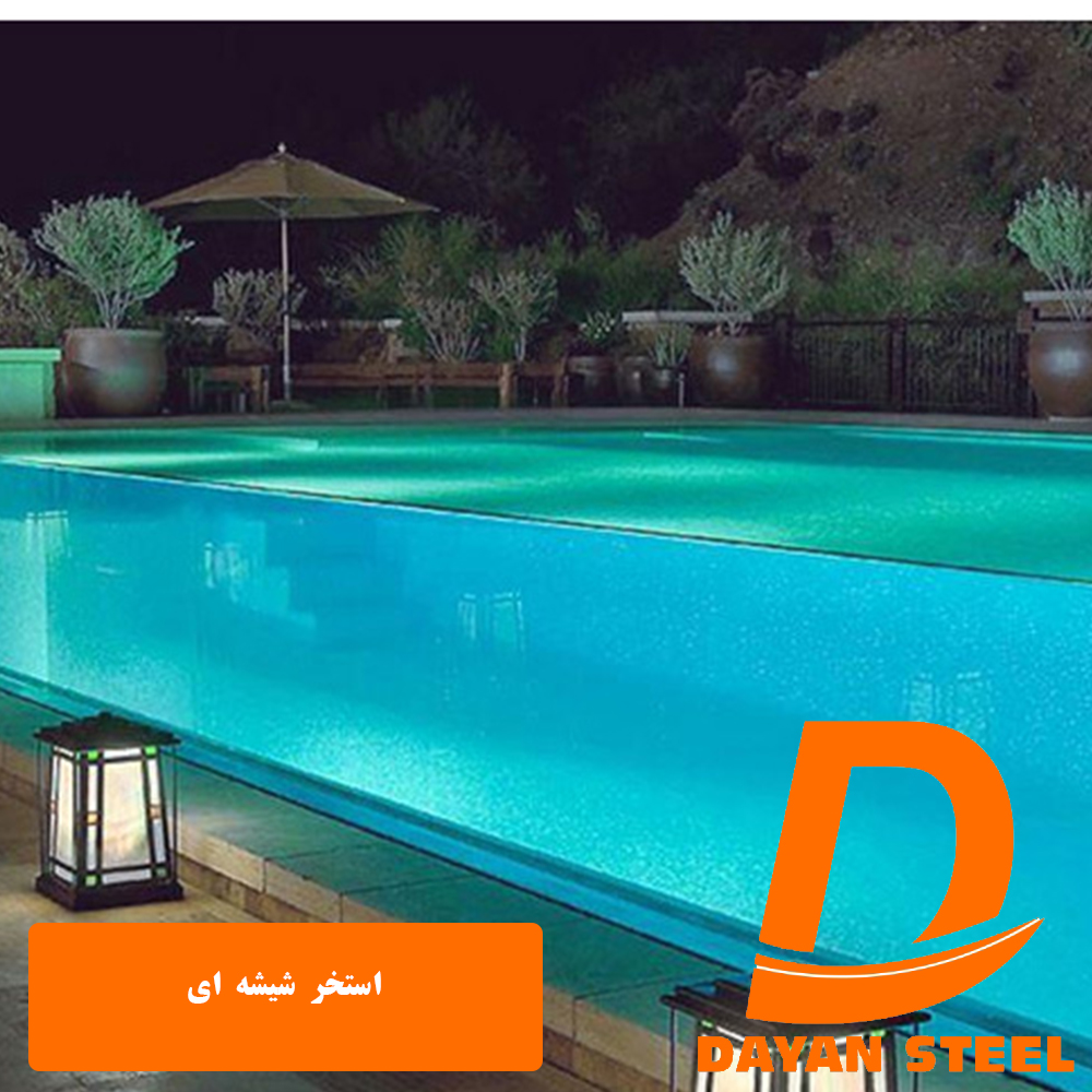 استخر شیشه ای