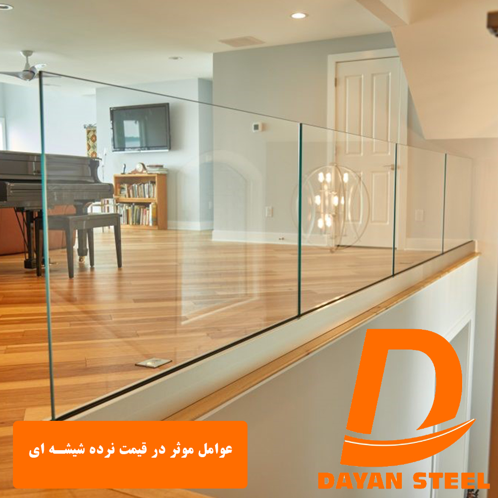 عوامل موثر در قیمت نرده شیشه ای