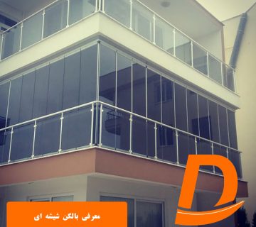 معرفی بالکن شیشه ای