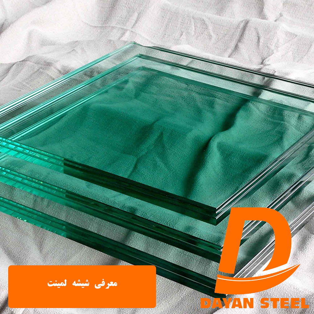 معرفی شیشه لمینت