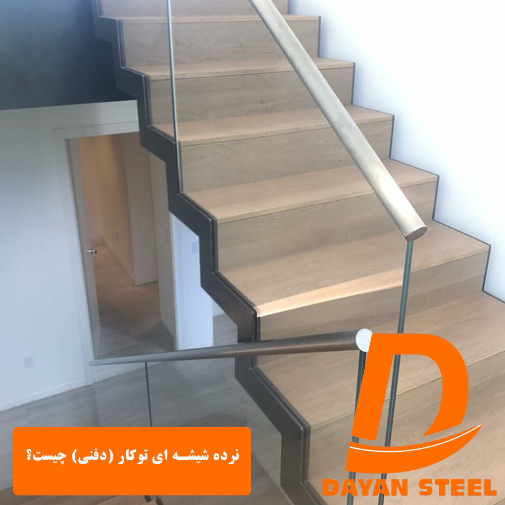 نرده شیشه ای توکار (دفنی) چیست؟