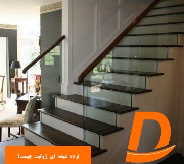 نرده شیشه ای ژولیت چیست؟