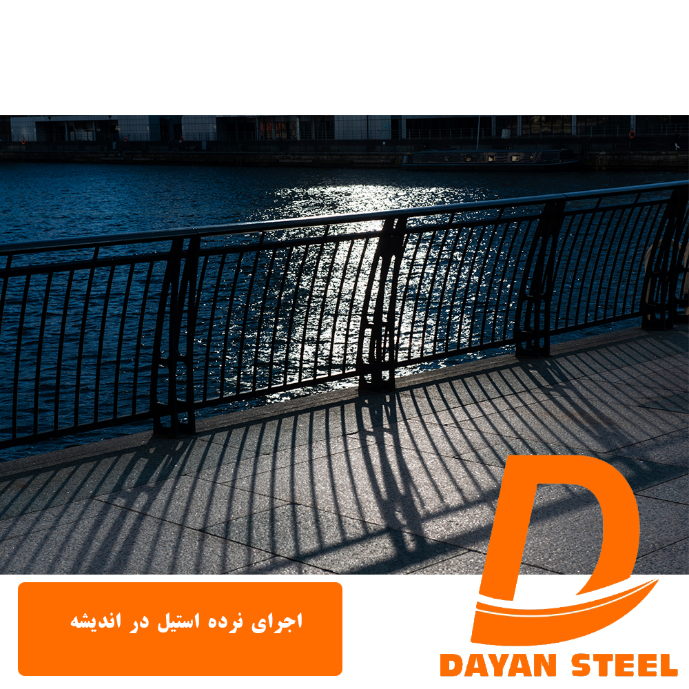 اجرای نرده استیل در اندیشه