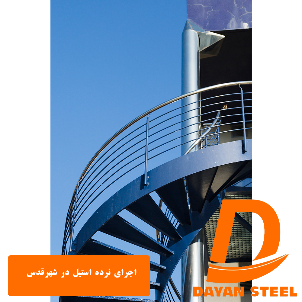 اجرای نرده استیل در شهرقدس