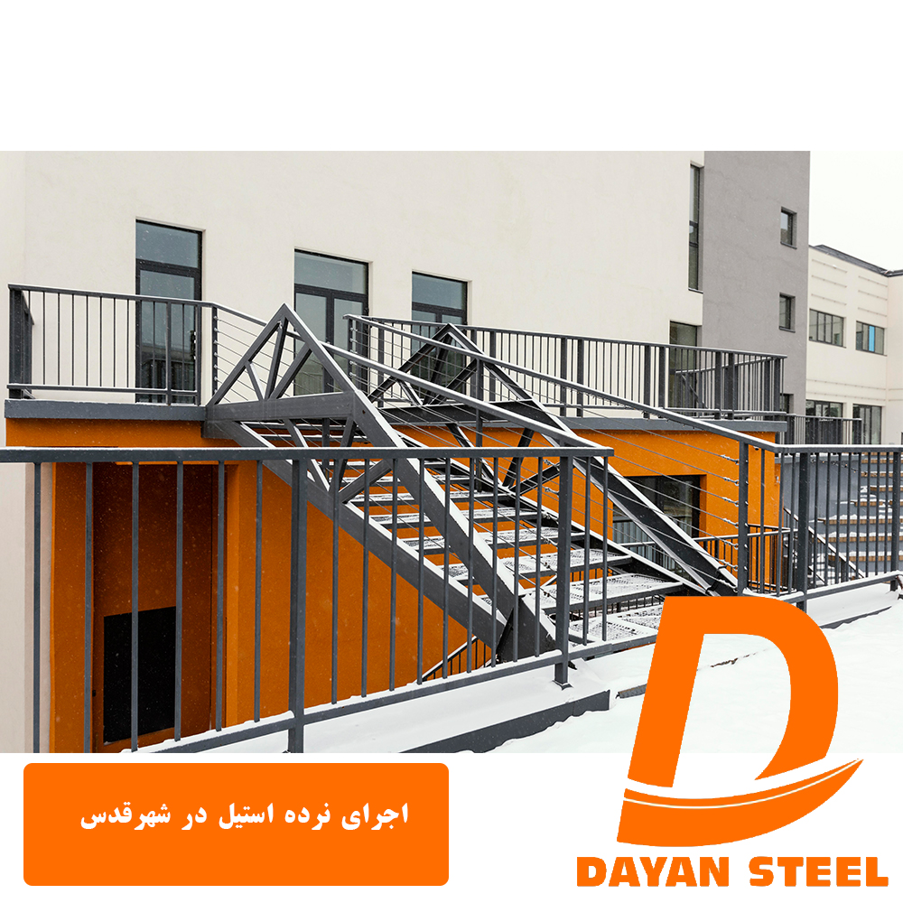 اجرای نرده استیل در شهرقدس2