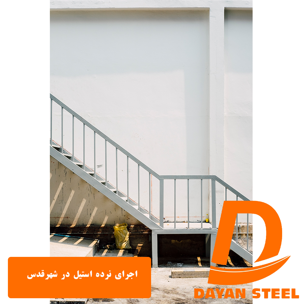 اجرای نرده استیل در شهرقدس3