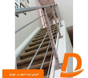 اجرای نرده استیل در شهریار2