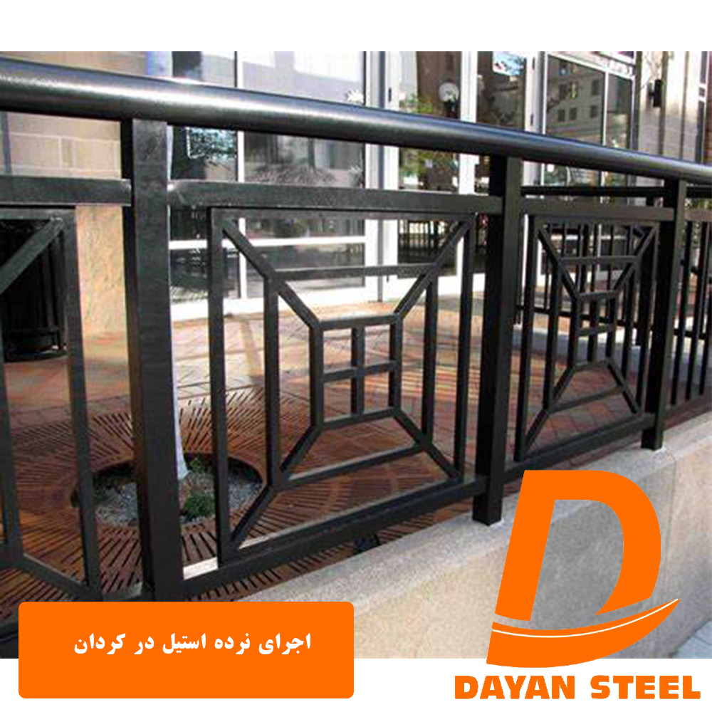 اجرای نرده استیل در کردان
