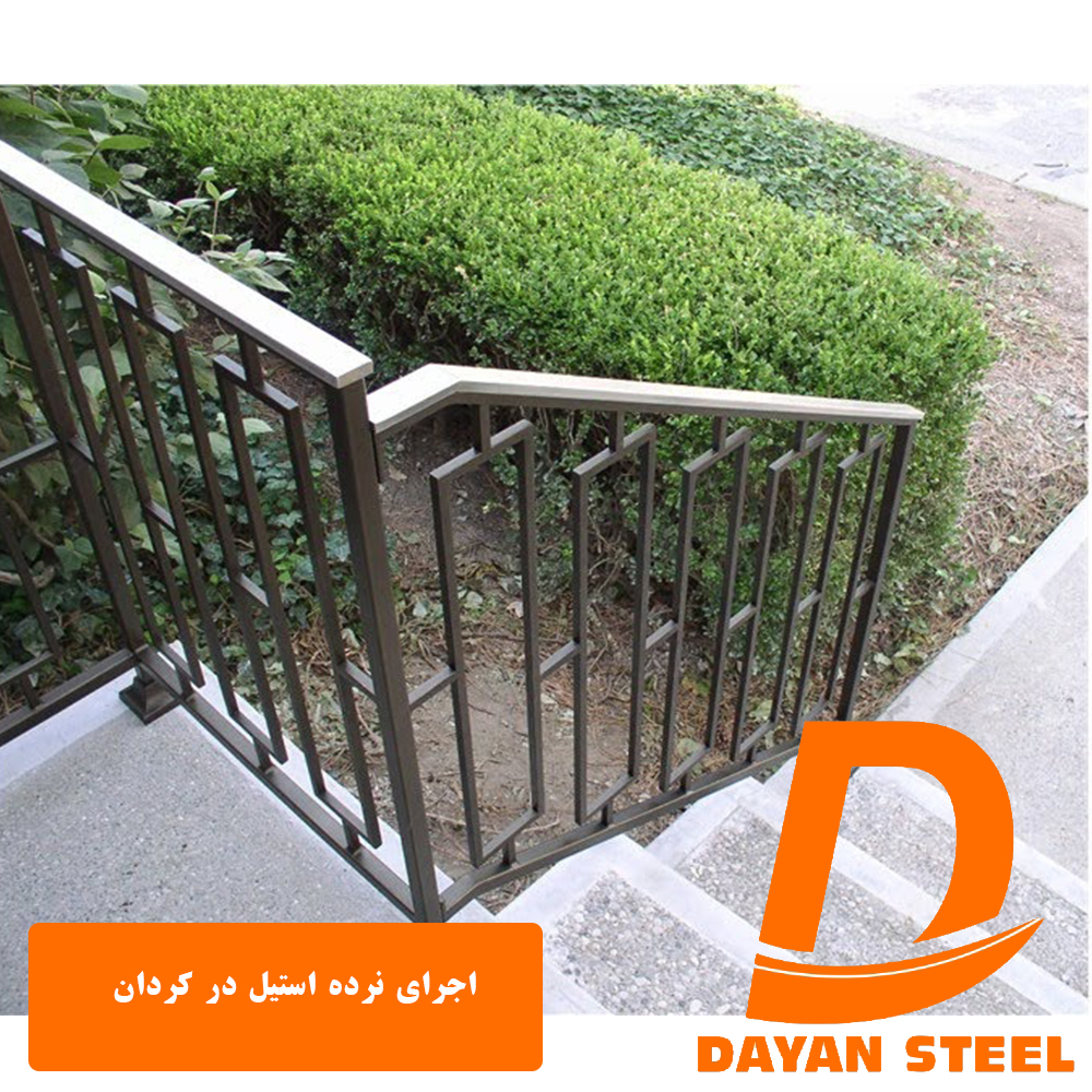 اجرای نرده استیل در کردان2