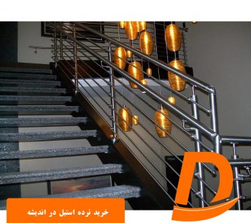 خرید نرده استیل در اندیشه