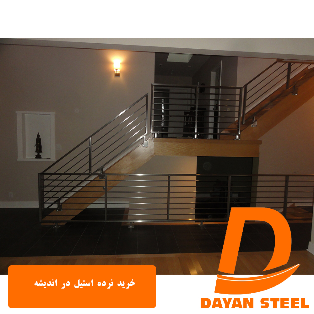 خرید نرده استیل در اندیشه2