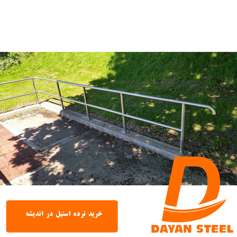 خرید نرده استیل در اندیشه3