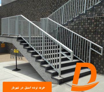 خرید نرده استیل در شهریار