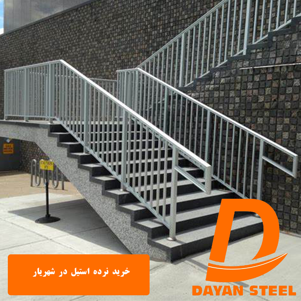 خرید نرده استیل در شهریار