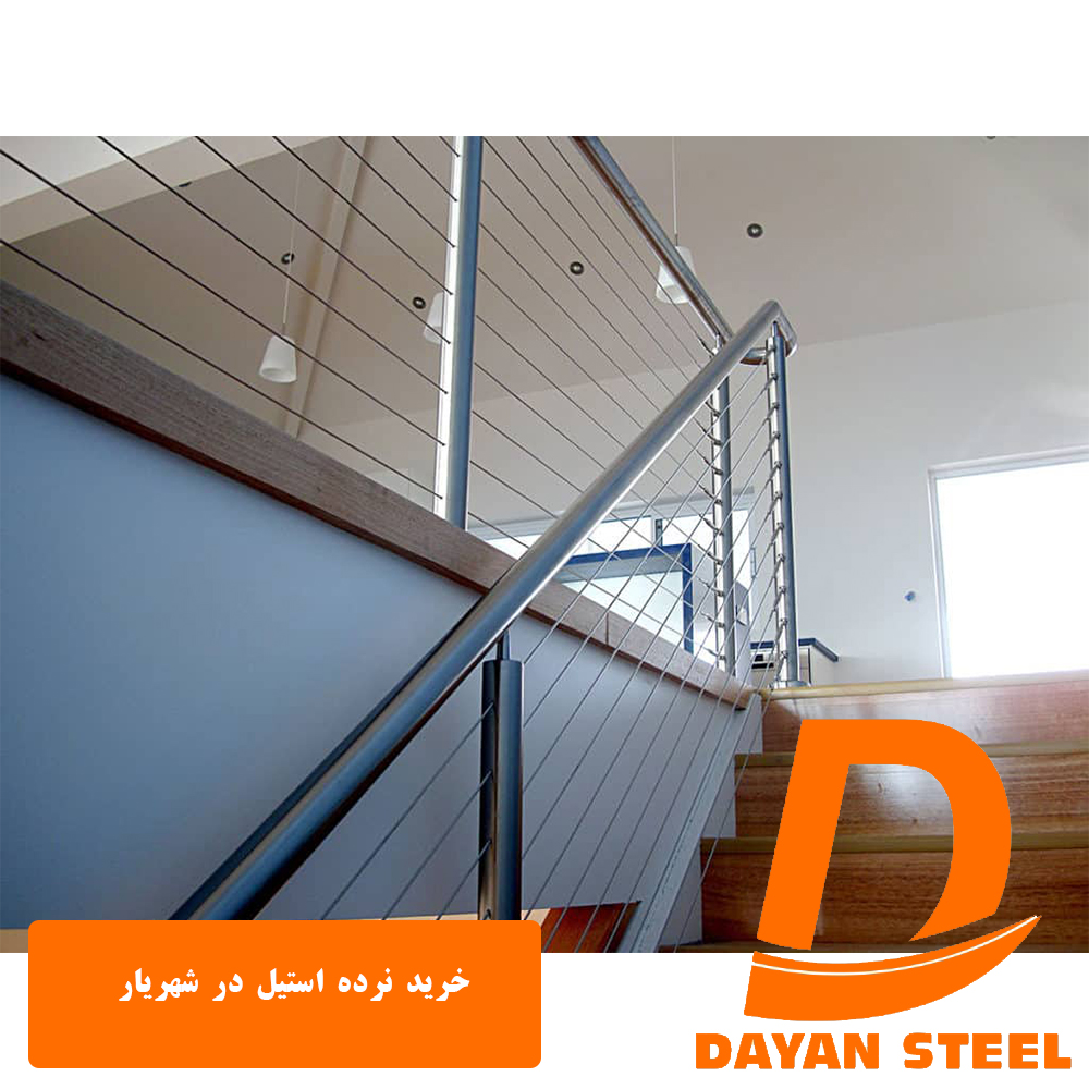 خرید نرده استیل در شهریار3