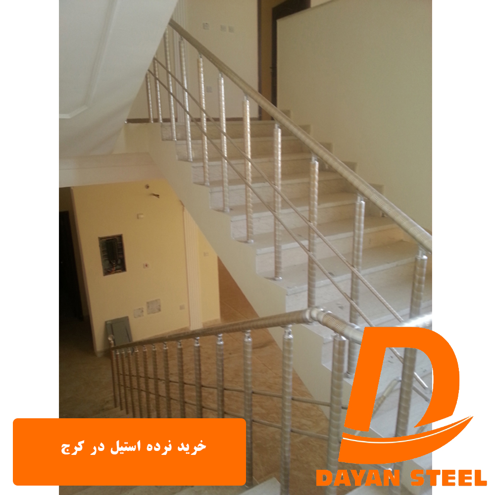 خرید نرده استیل در کرج3