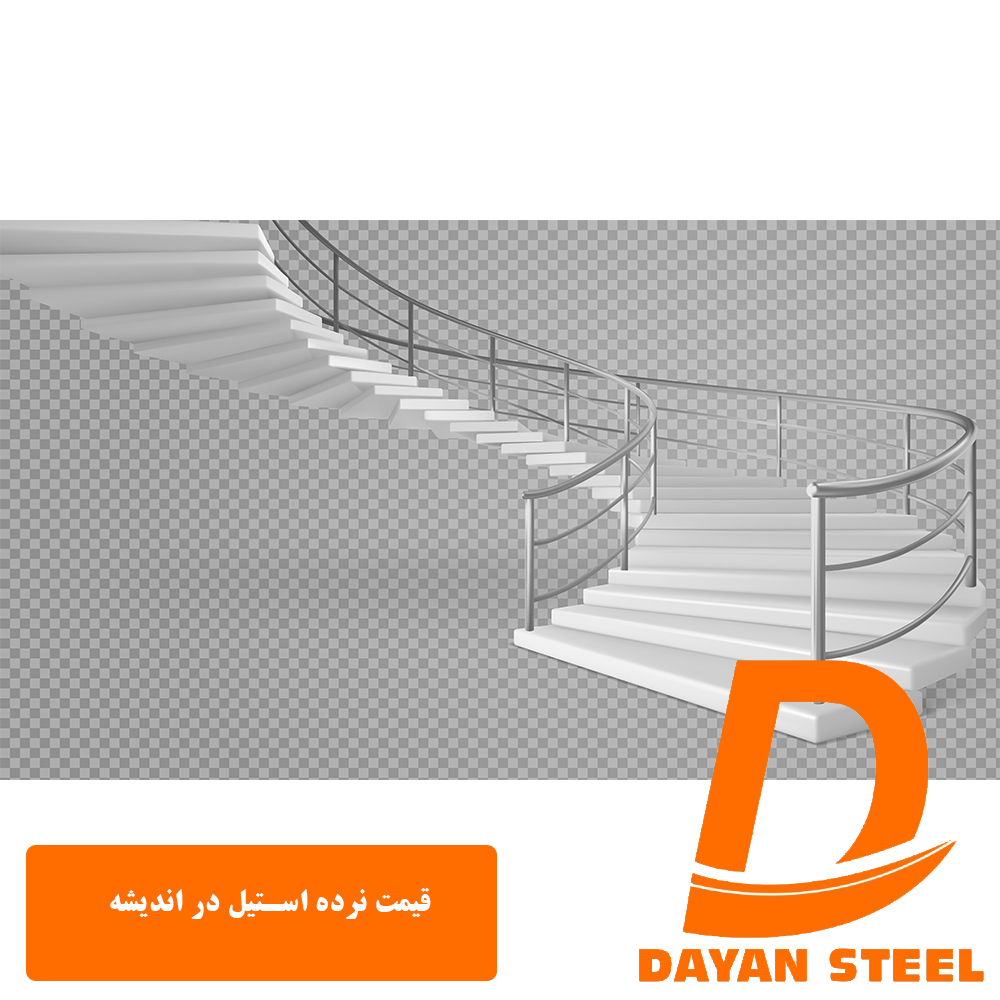 قیمت نرده استیل در اندیشه