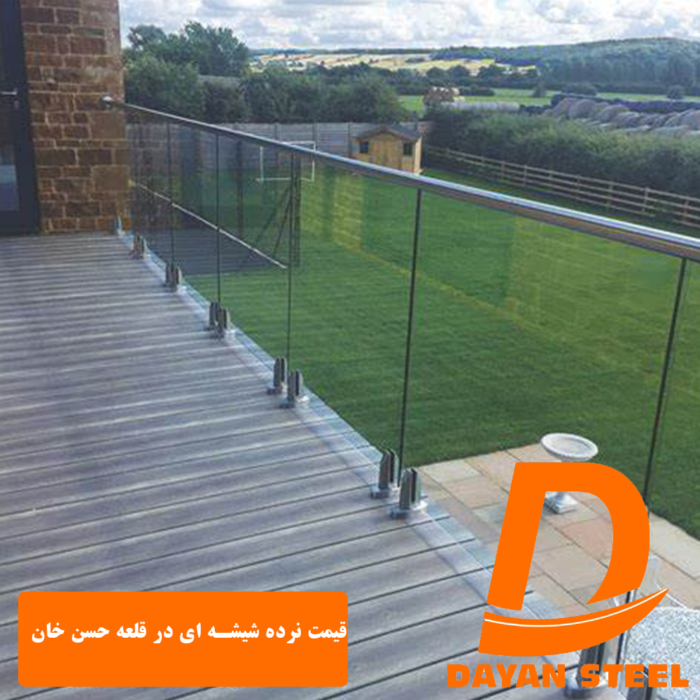 قیمت نرده شیشه ای در قلعه حسن خان