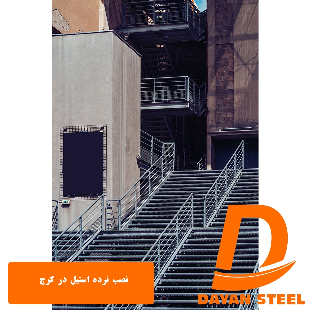 نصب نرده استیل در کرج