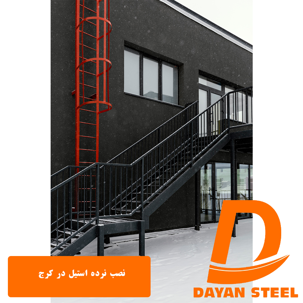نصب نرده استیل در کرج2