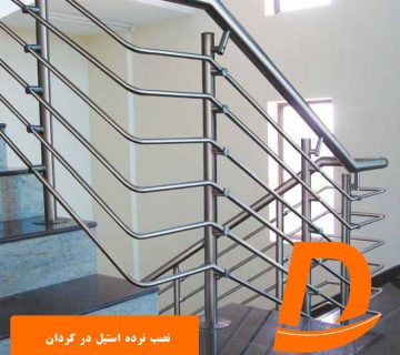 نصب نرده استیل در کردان