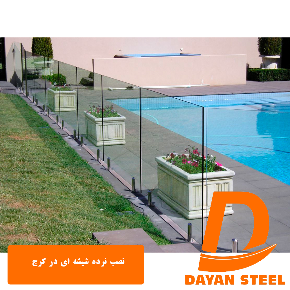 نصب نرده شیشه ای در کرج2