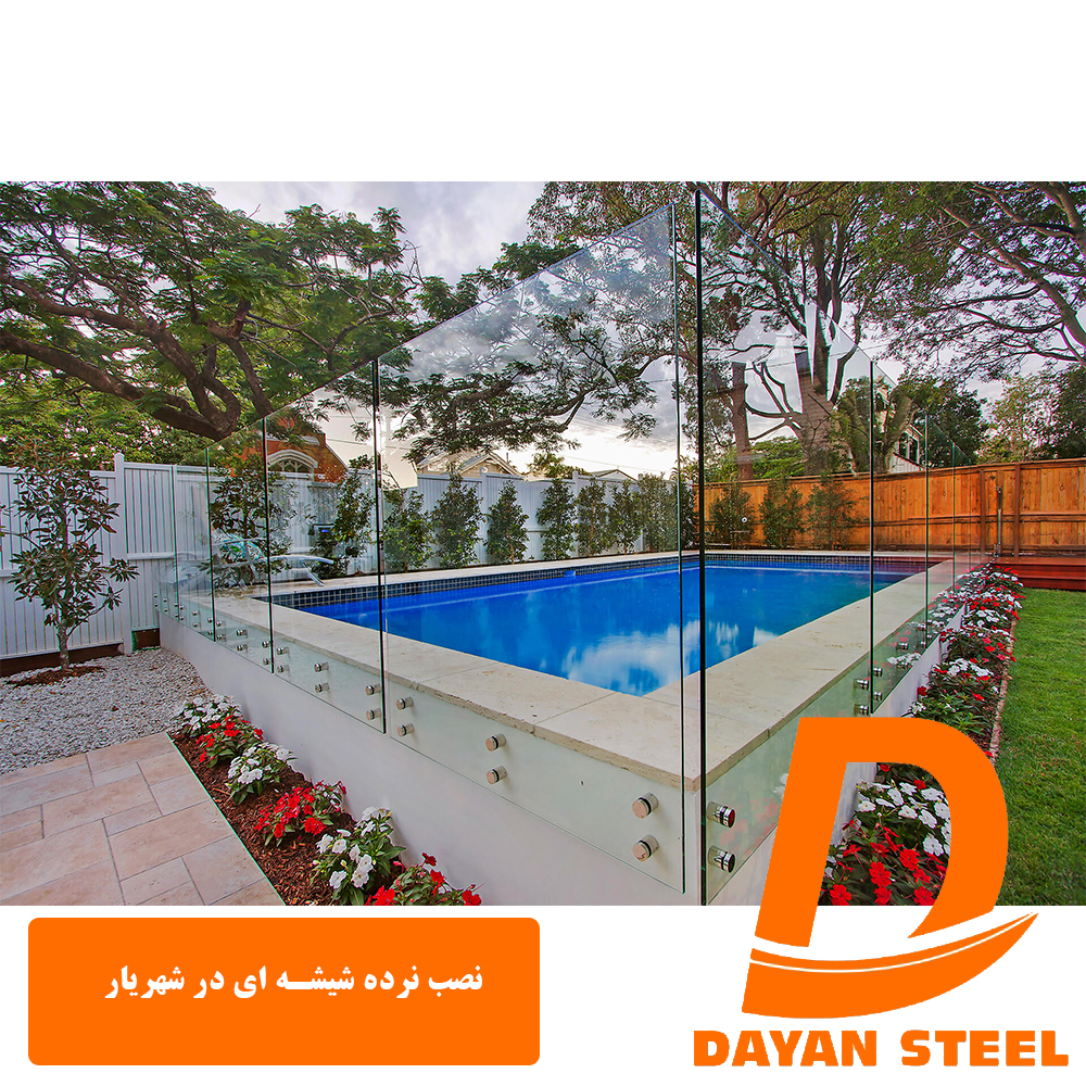 نصب نرده شیشه ‌ای در شهریار