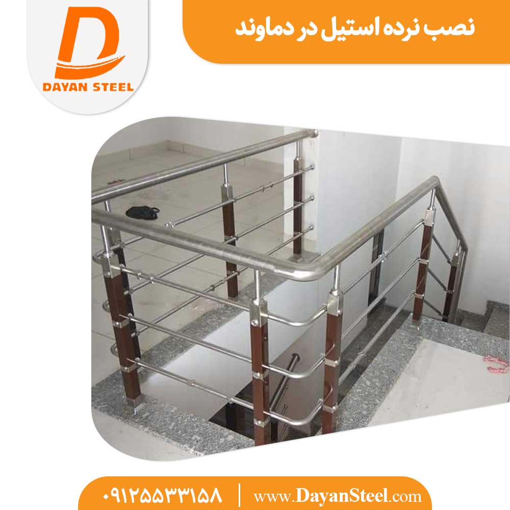 نصب نرده استیل در دماوند